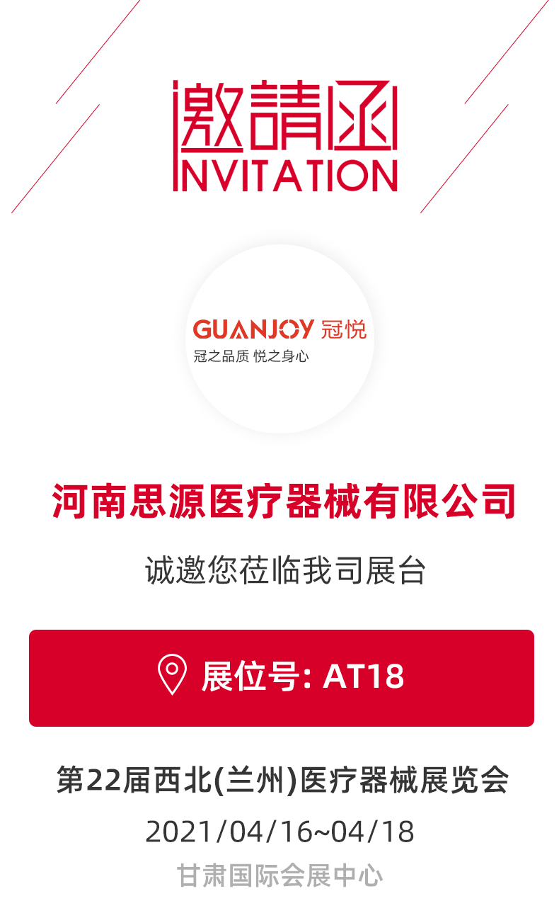 西北醫療展.jpg 西北醫療展.jpg