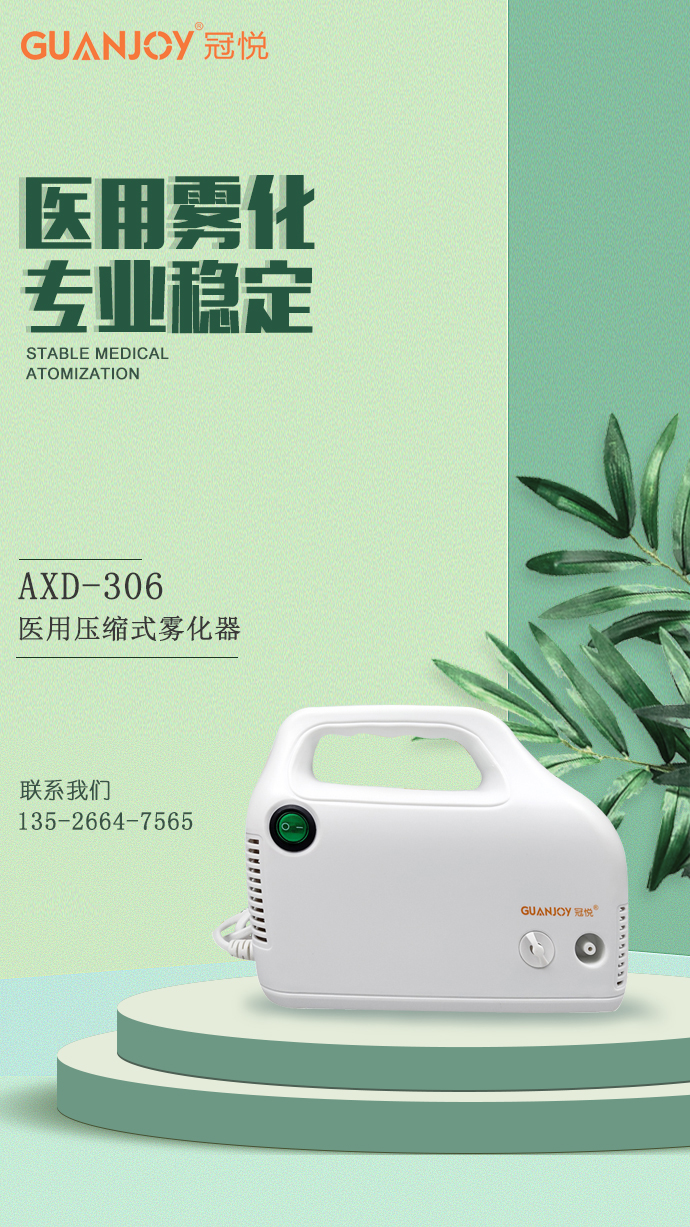 醫用霧化器-霧化器工作的原理是什么呢？