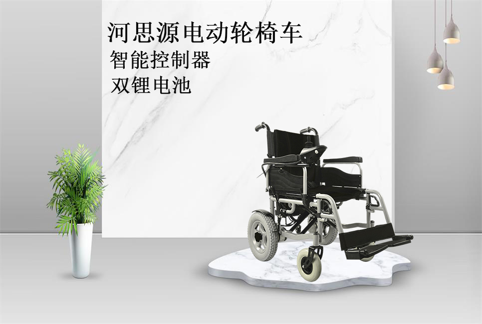 樂康醫療教你如何選購電動輪椅！