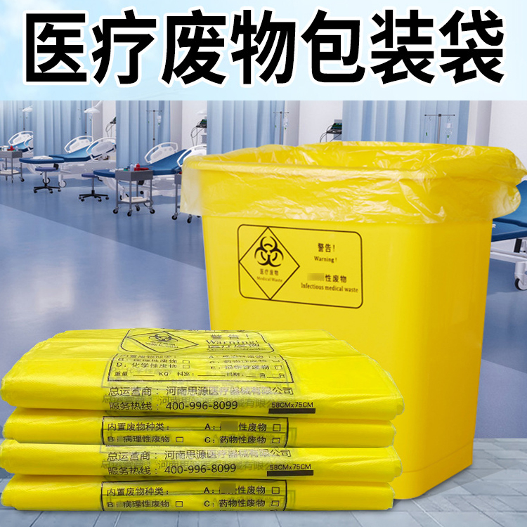 如何正確使用醫療垃圾袋？